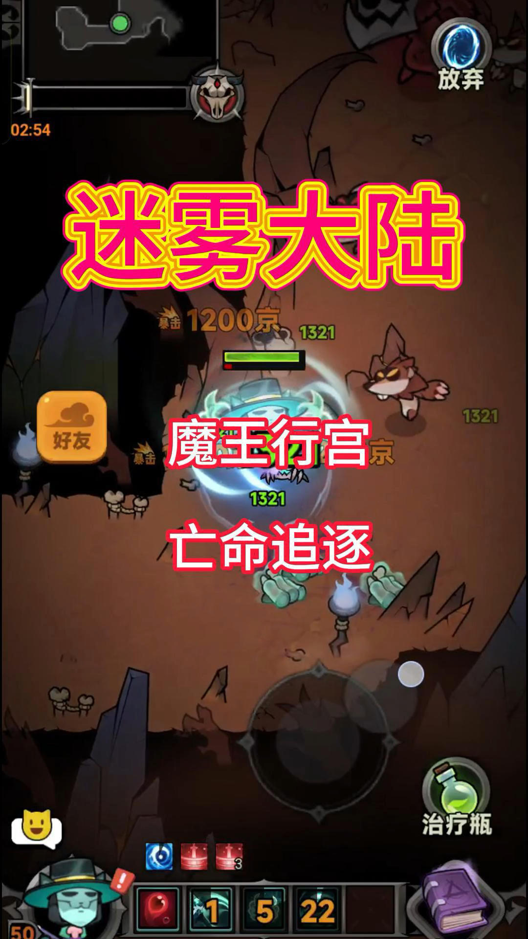 魔王行宫新玩法亡命追逐介绍！截图