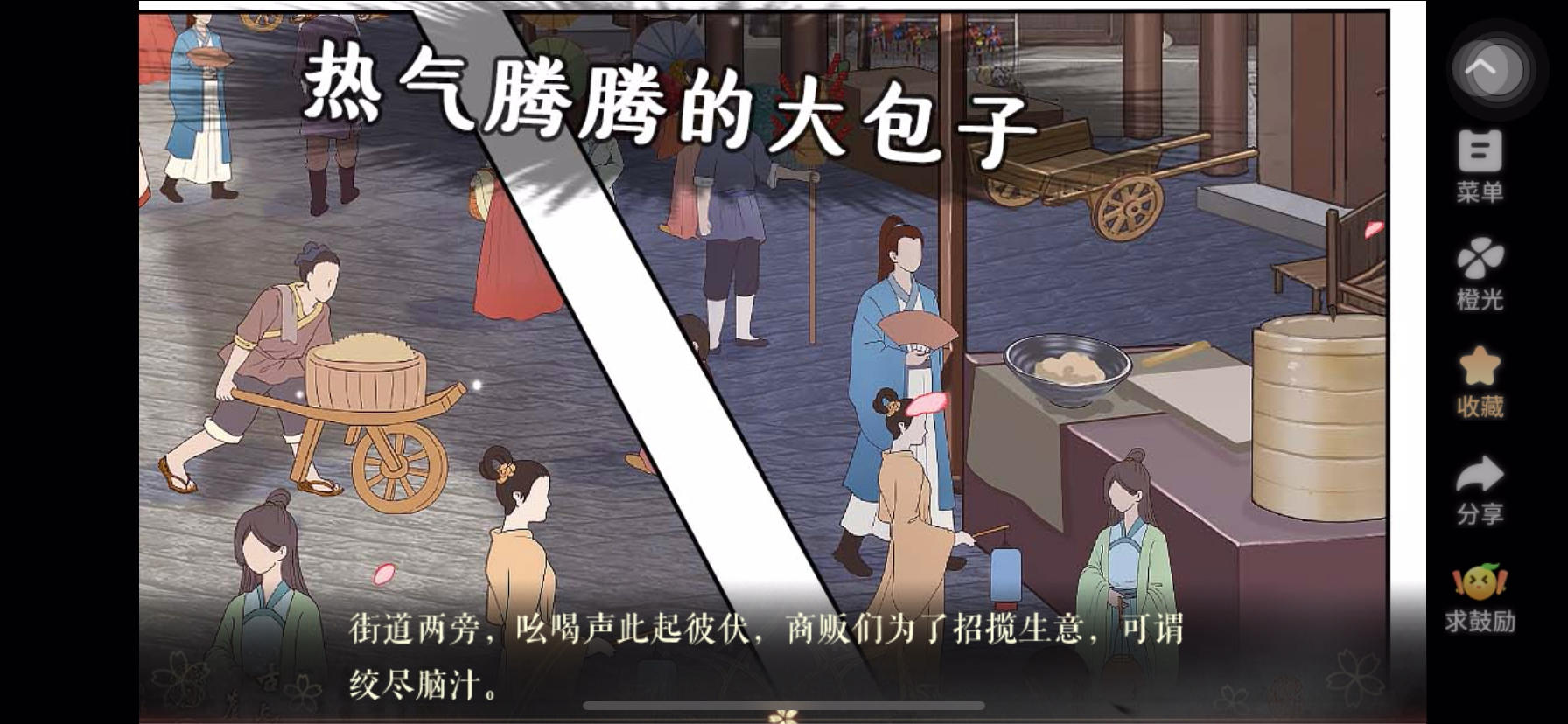 5.28 《京门之下》截图