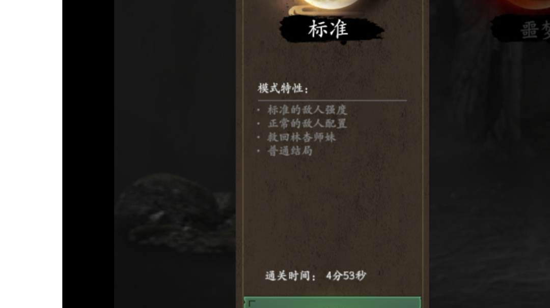 普通速通（仅教程）