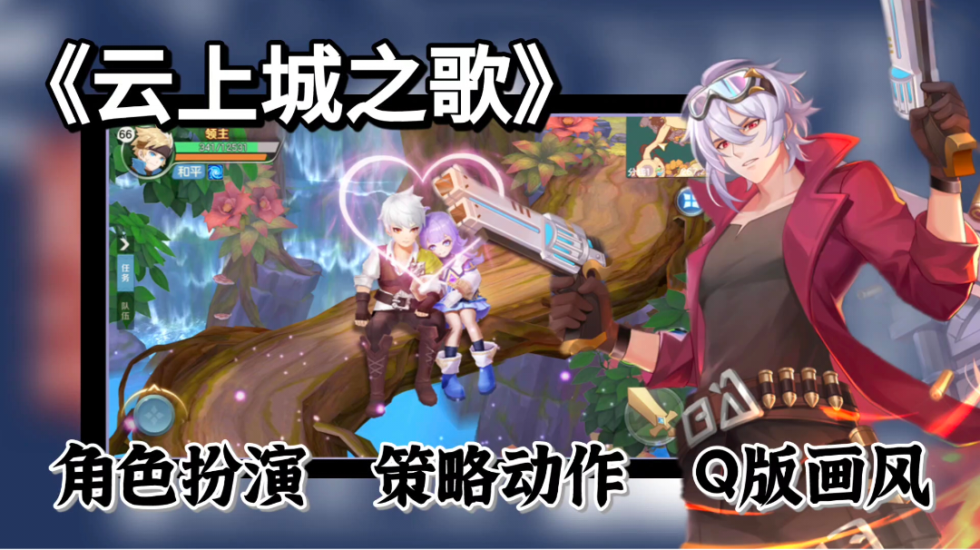 【冒险游戏测评】一款Q版画风，角色扮演、动作冒险题材的经典之作。#了不起的异世界#