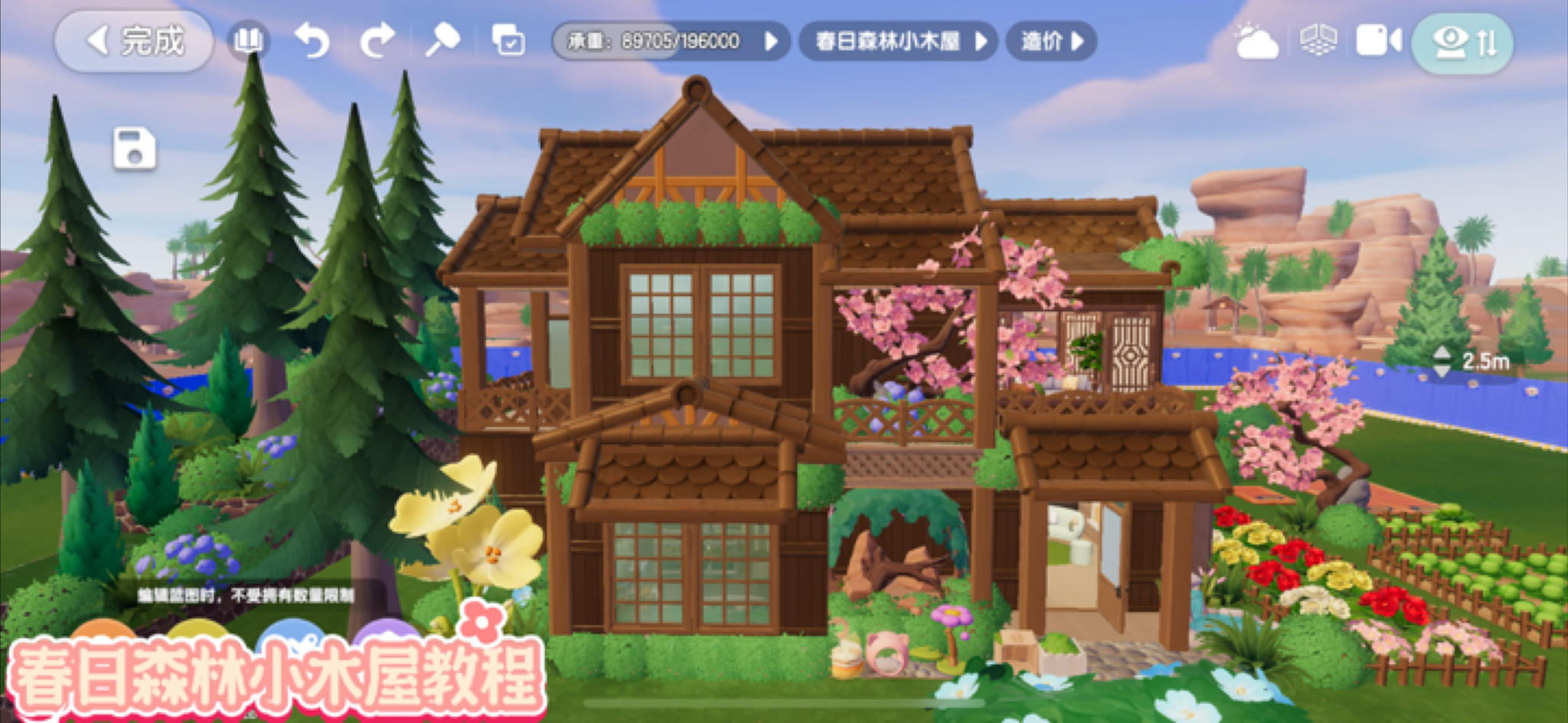 春日森林木屋教程截图