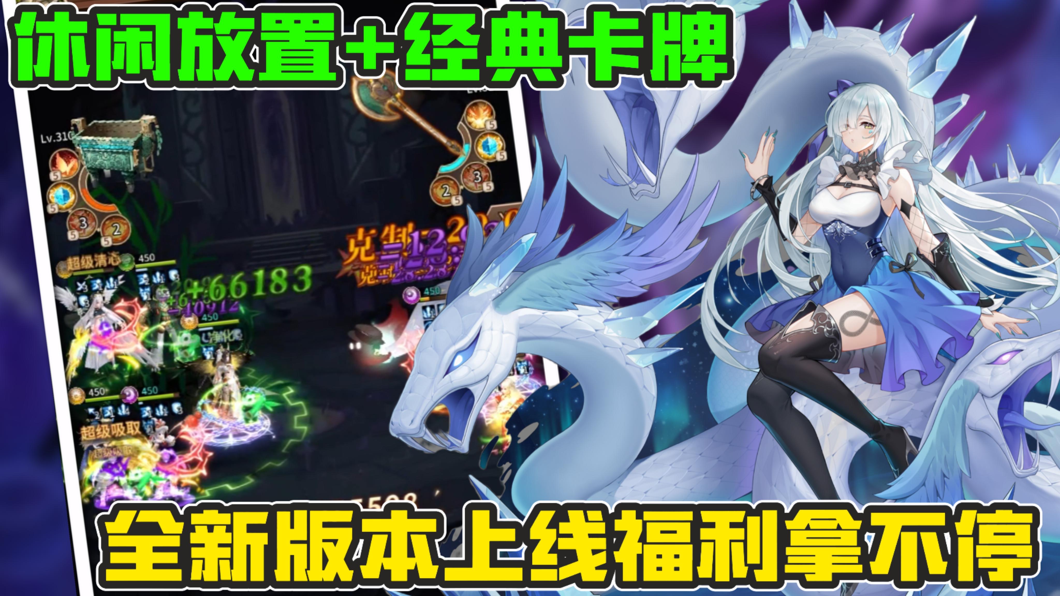 卡牌鼻祖闪烁之光全新版本来袭！多重好礼送不停！