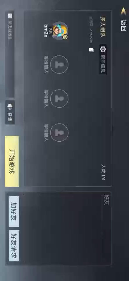 通关实用小技巧截图