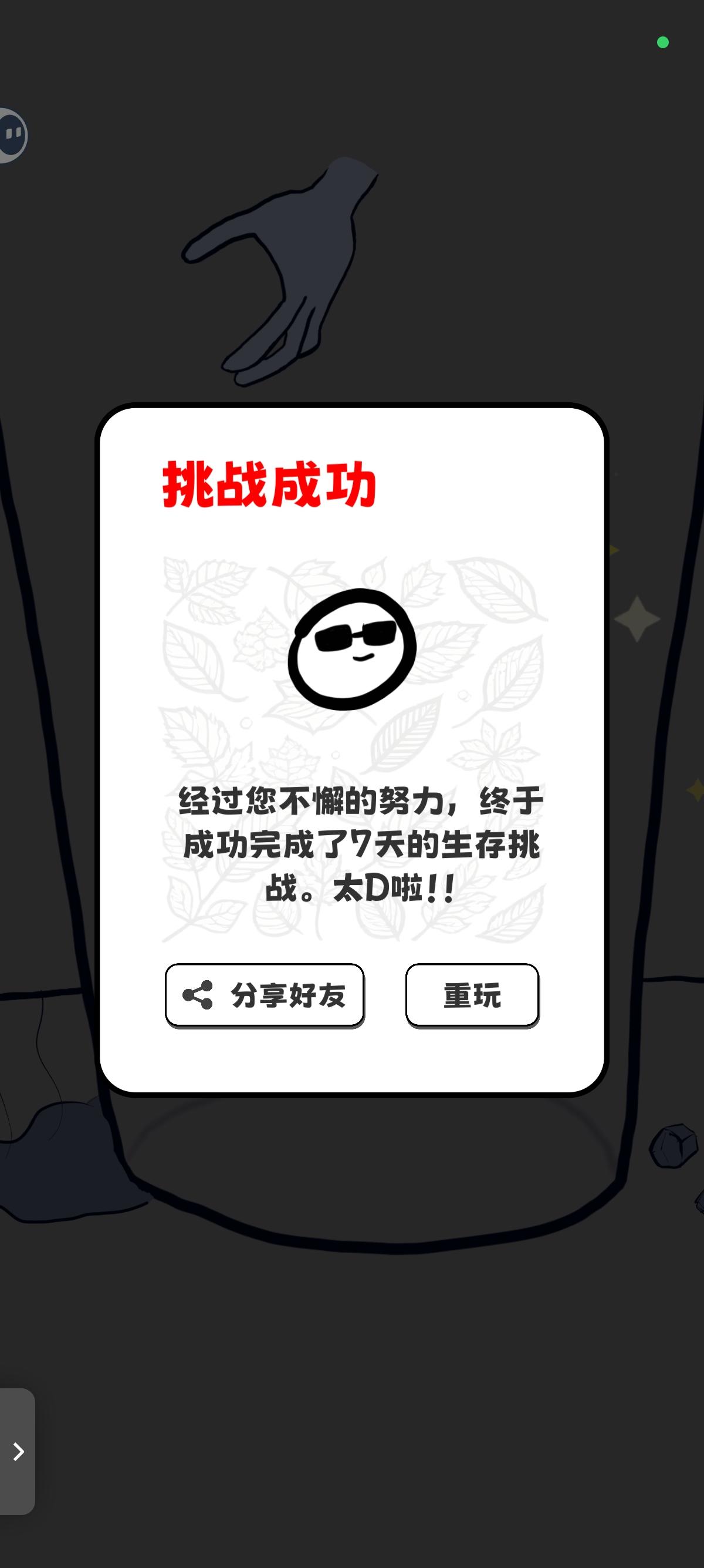 还是挺有难度的，噶了很多次截图