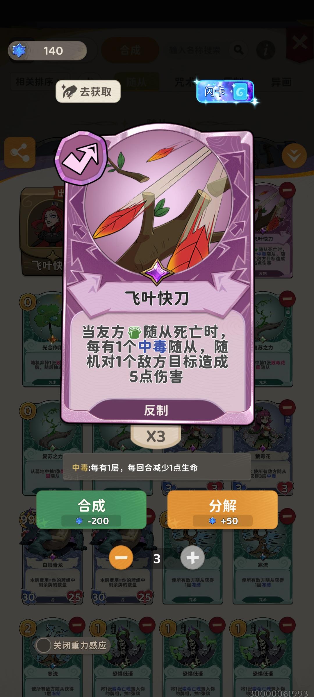 飞叶快刀实战（娱乐卡组，上分勿合）