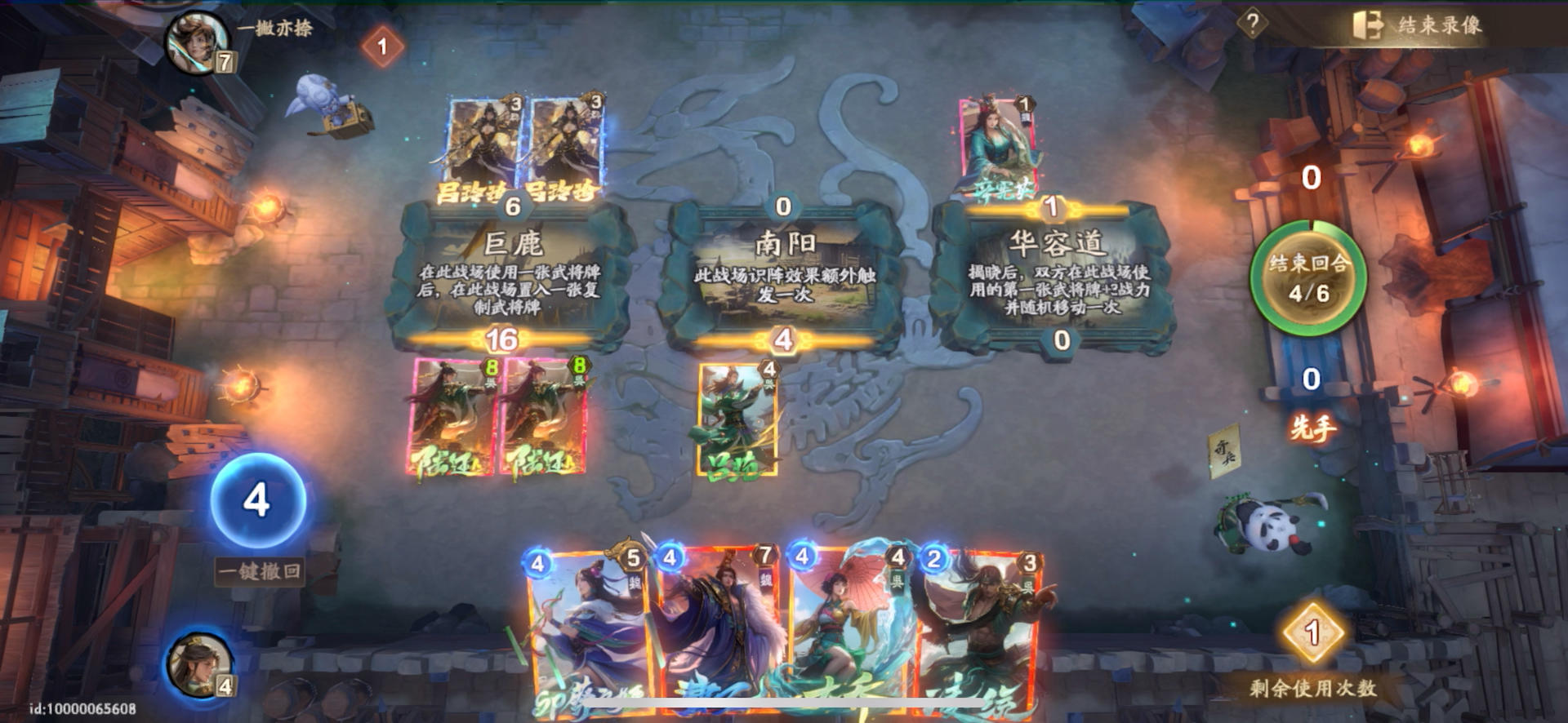 陆逊双双殒命！凌统破釜沉舟！截图