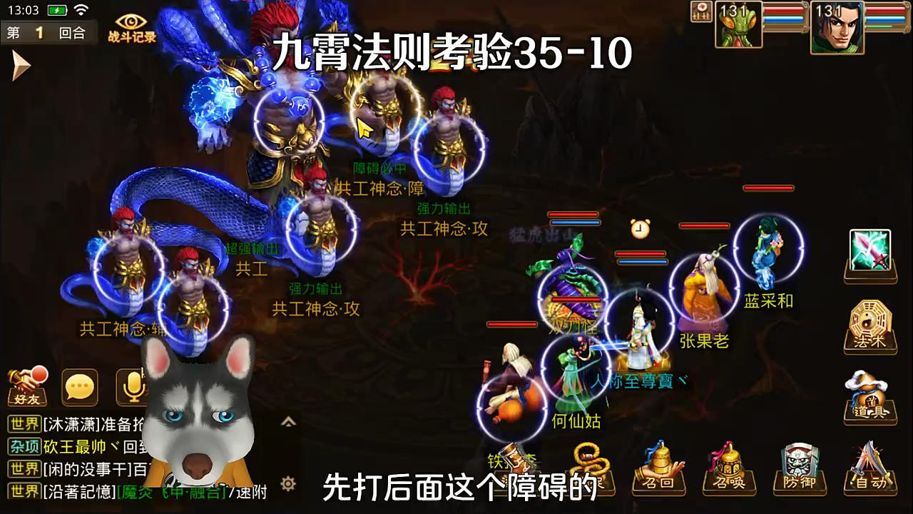 问道手游：九霄法则考验截图