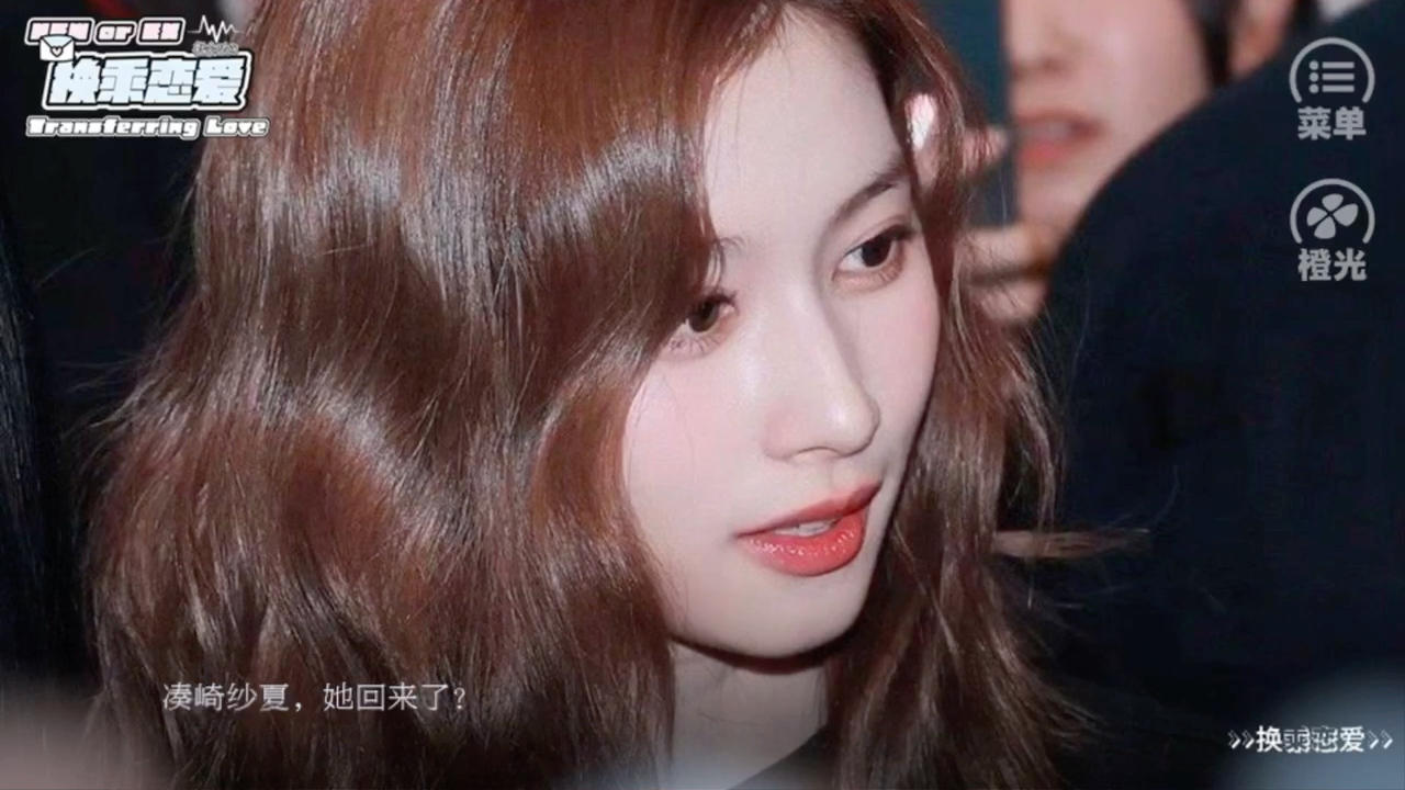 安利橙光【全女】换乘恋爱