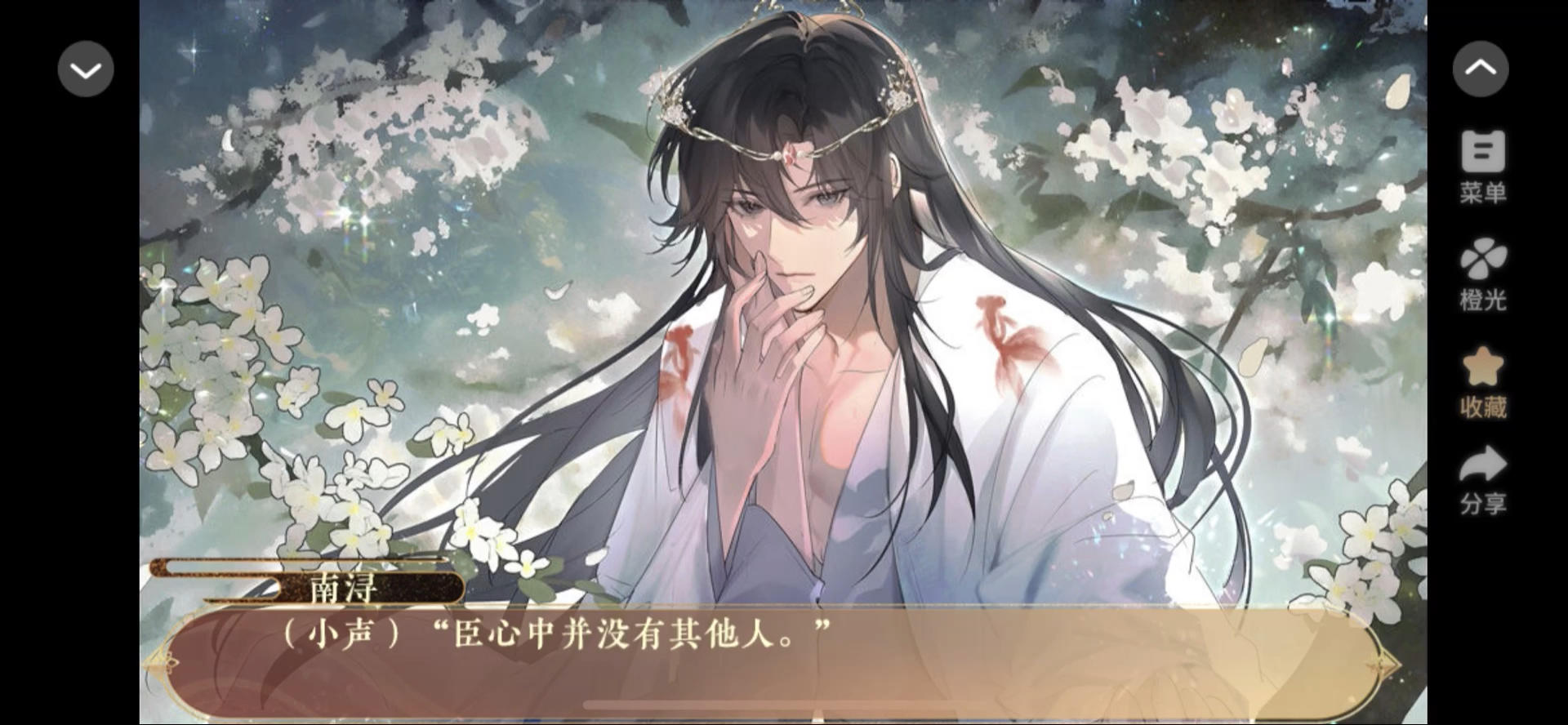 9.21 橙光 穿成女帝我直接躺赢 推荐