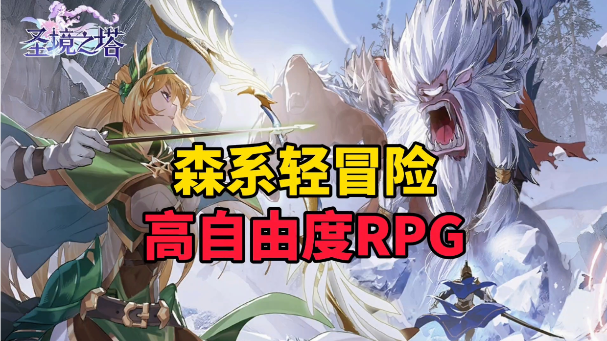 新游安利：高自由度轻冒险RPG手游，森系治愈画风开放世界探索