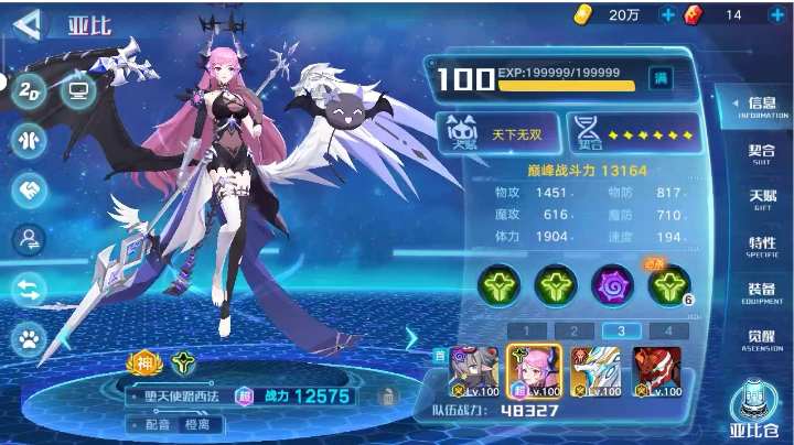 路西法过155截图