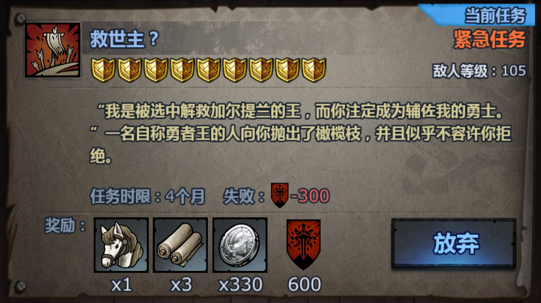 天启攻略~纯法队~救世主