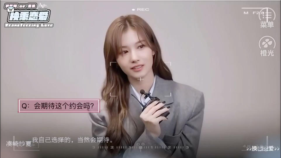 安利橙光【全女】换乘恋爱截图