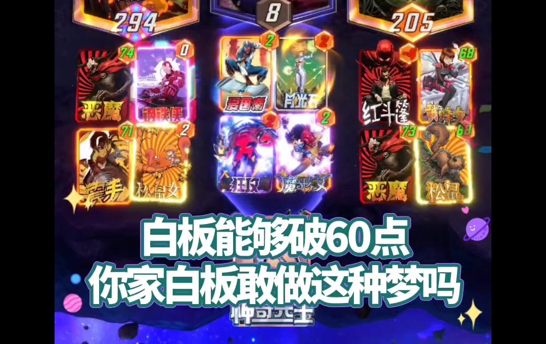 漫威终极逆转S11：平凡！新人哟！为我最强连招惊叹吗！【教学】