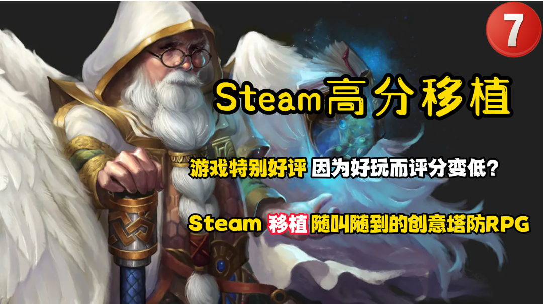 Steam高分移植7:这像素绝了！可能是今年最受期待的创意移植手游了！#我的TOPONE游戏#