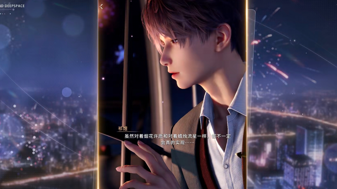 全新五星思念「祁煜·焰火如誓」PV公开！