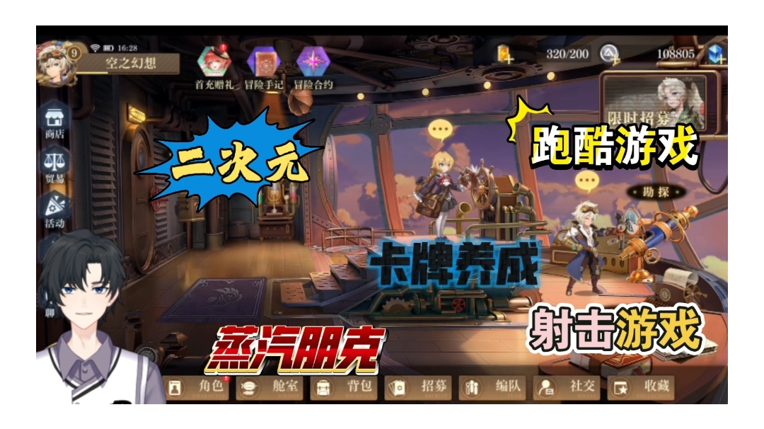 【新游试玩】空之要塞：启航！一款二次元蒸汽朋克风卡牌养成射击跑酷游戏 ！