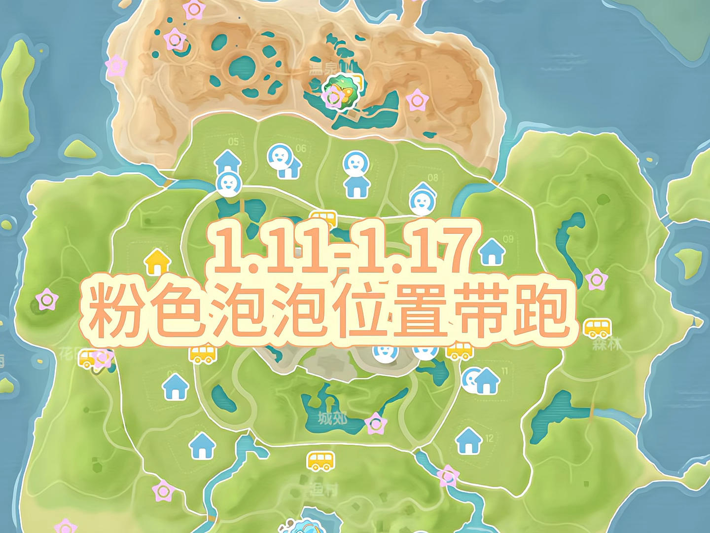 1.11-1.17粉色泡泡位置（带跑版）截图