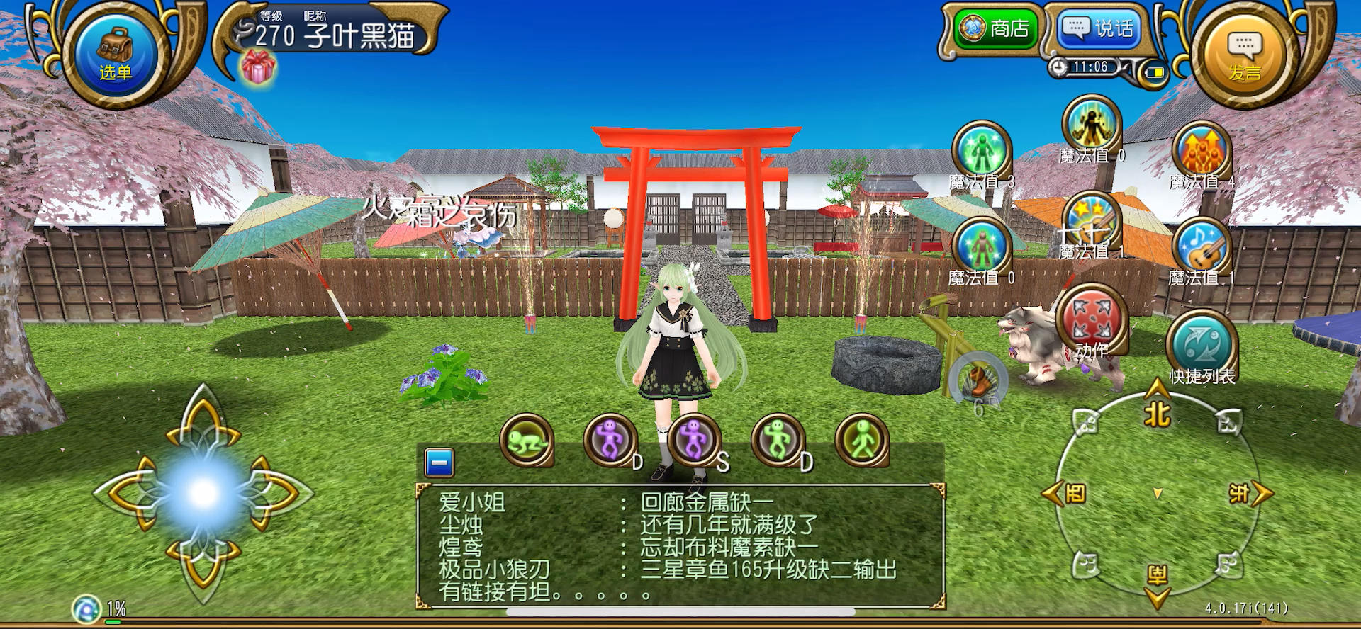 秘密基地再翻新3.0版本截图