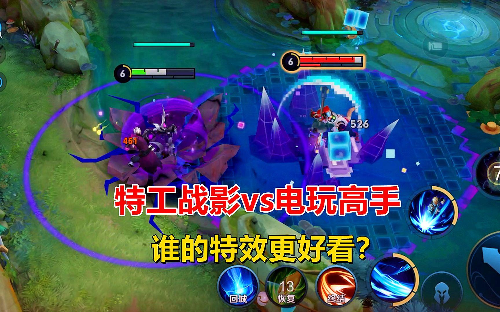 特工战影vs电玩高手，狂铁新老皮肤对比，谁的特效更好看？截图