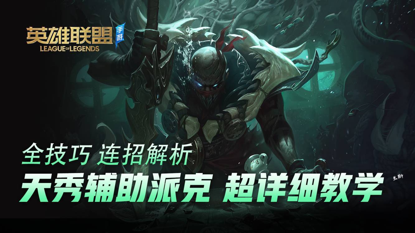 【转】：派克 全方位教学