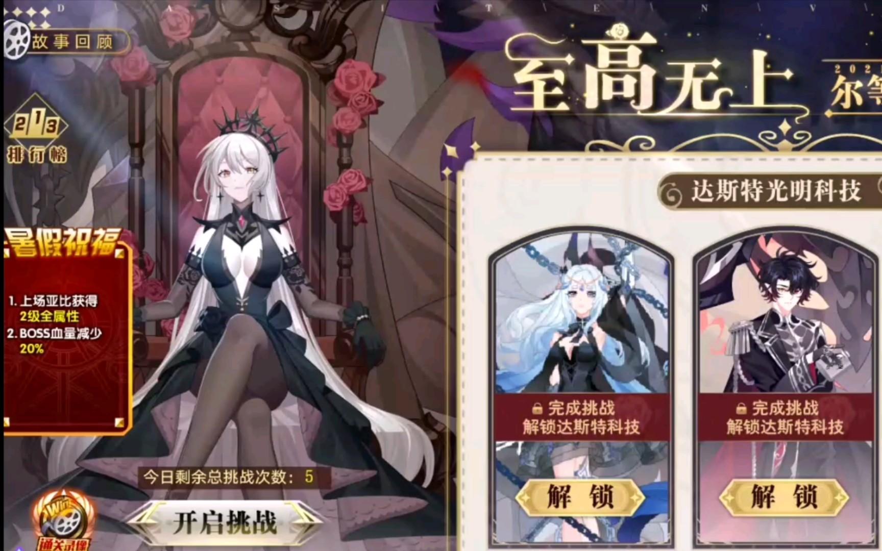 小璃：奥拉星B站首发女帝全程平民超稳速过打法攻略，轻轻松松拿下高冷的白毛女帝。