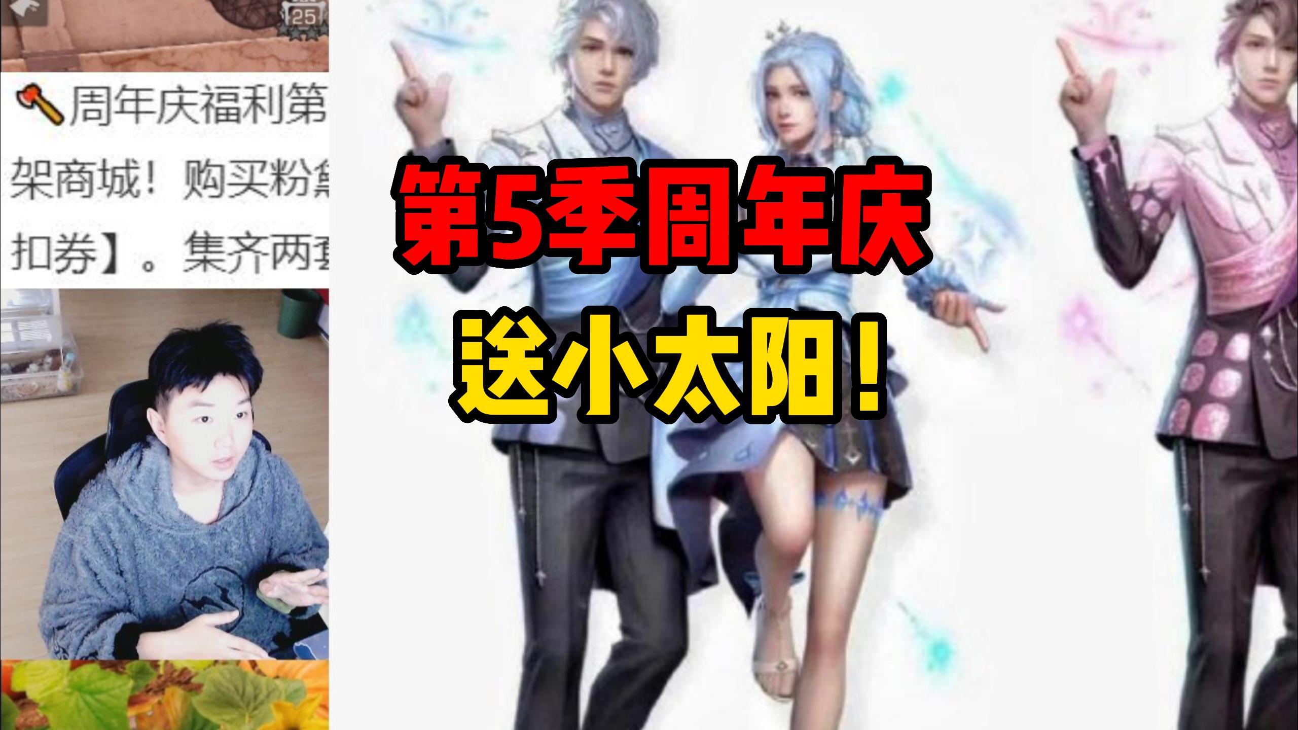 明日之后：周年庆4大福利！送小太阳信用点？时装买一送一