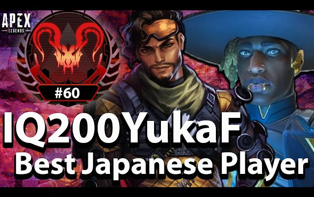 【APEX/YukaF】200iq最强日本玩家YukaF高光集锦！
