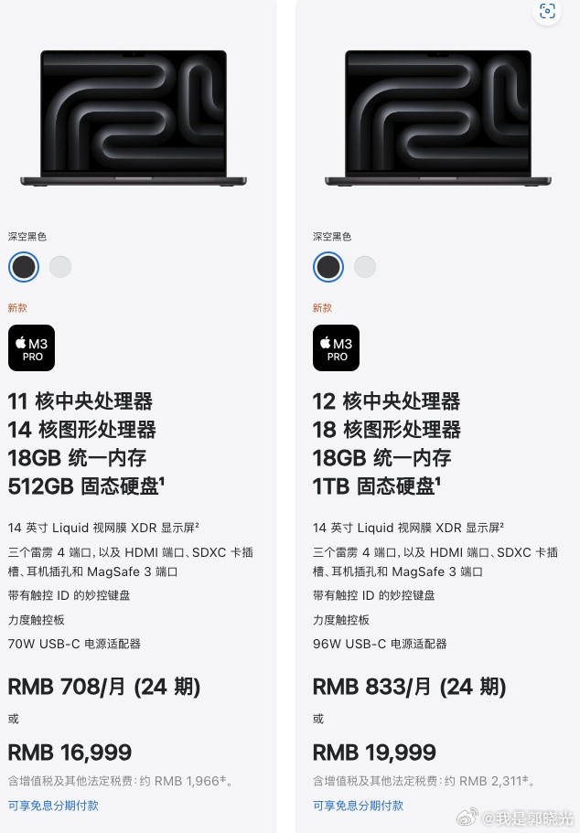 苹果公布国行14/16寸新MacBook 起售价12999/19999元- 游戏- TapTap