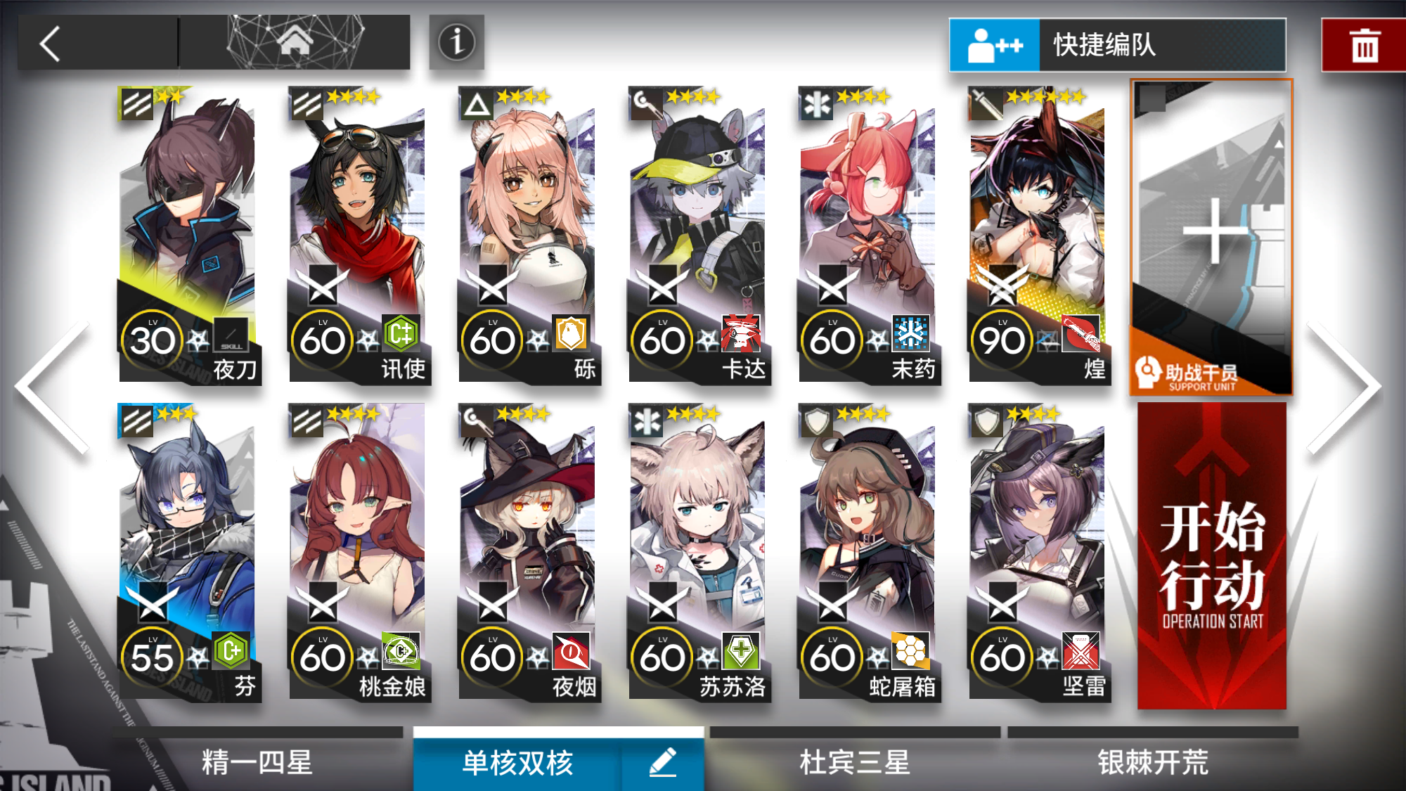 【明日方舟】突袭NL-S-3单核煌精1四星队低配攻略