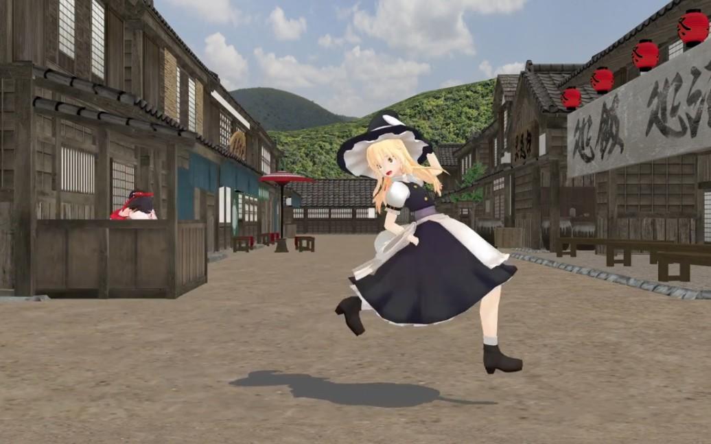 【东方MMD】角色逃走
