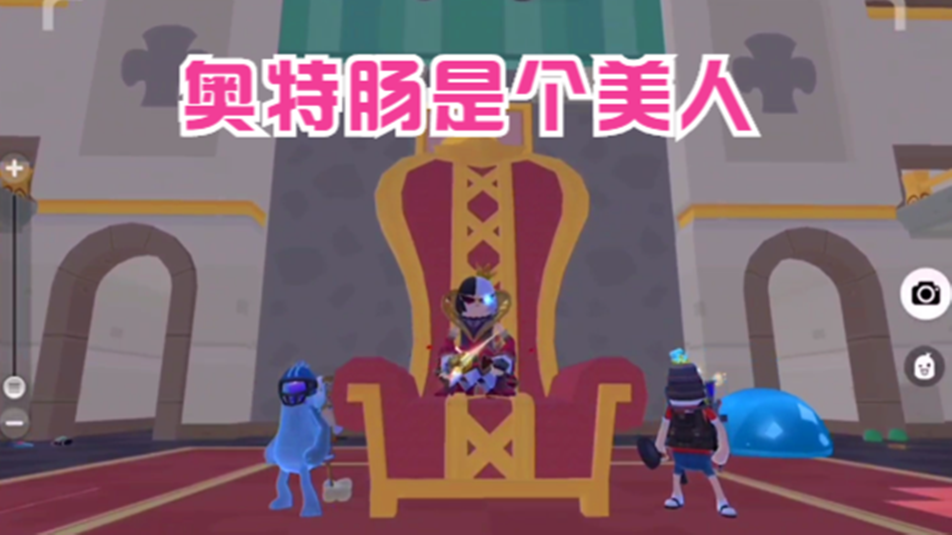 【导演试拍】原来奥特肠是个美人