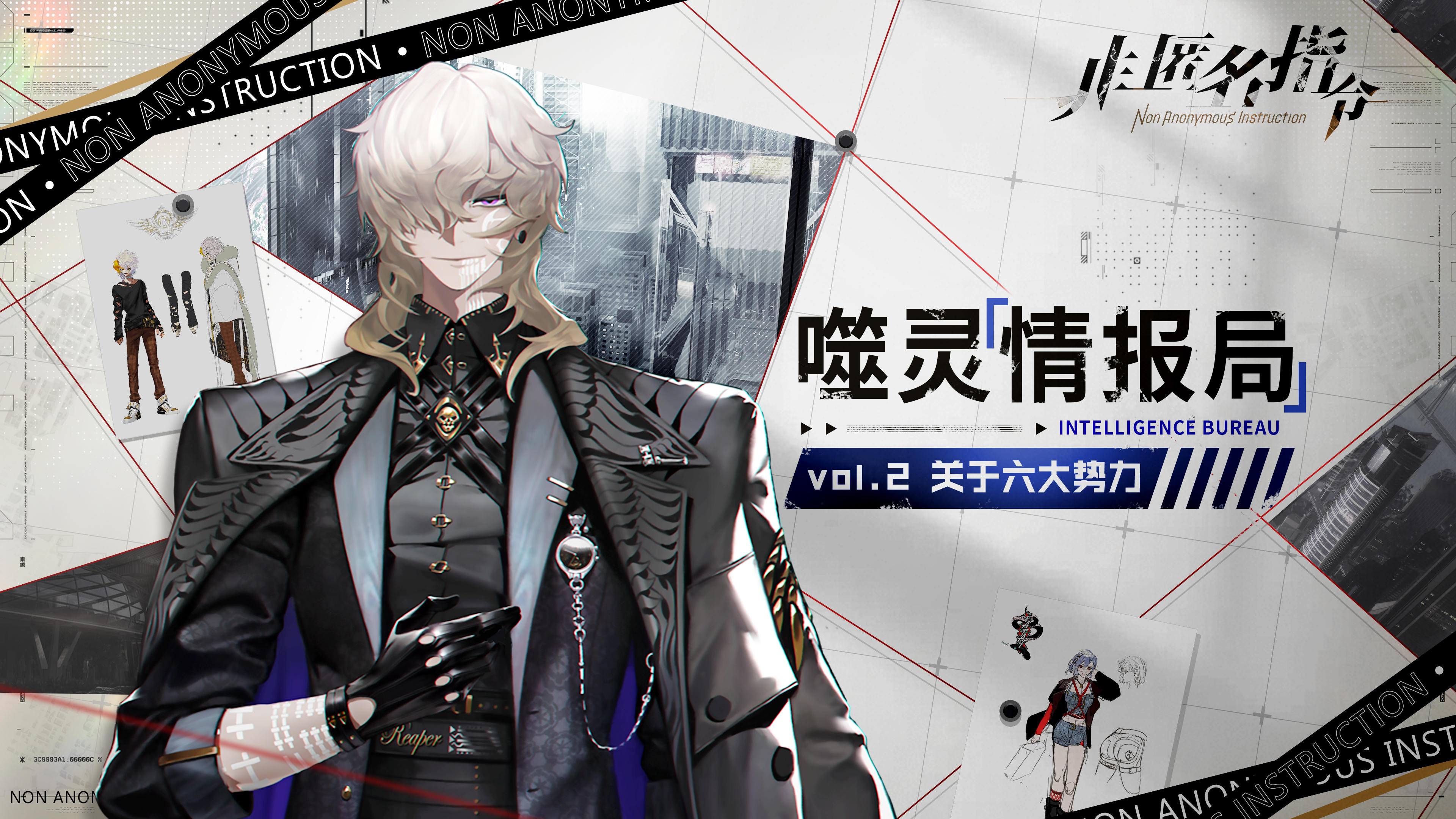 【噬灵情报局】vol.2 关于六大势力