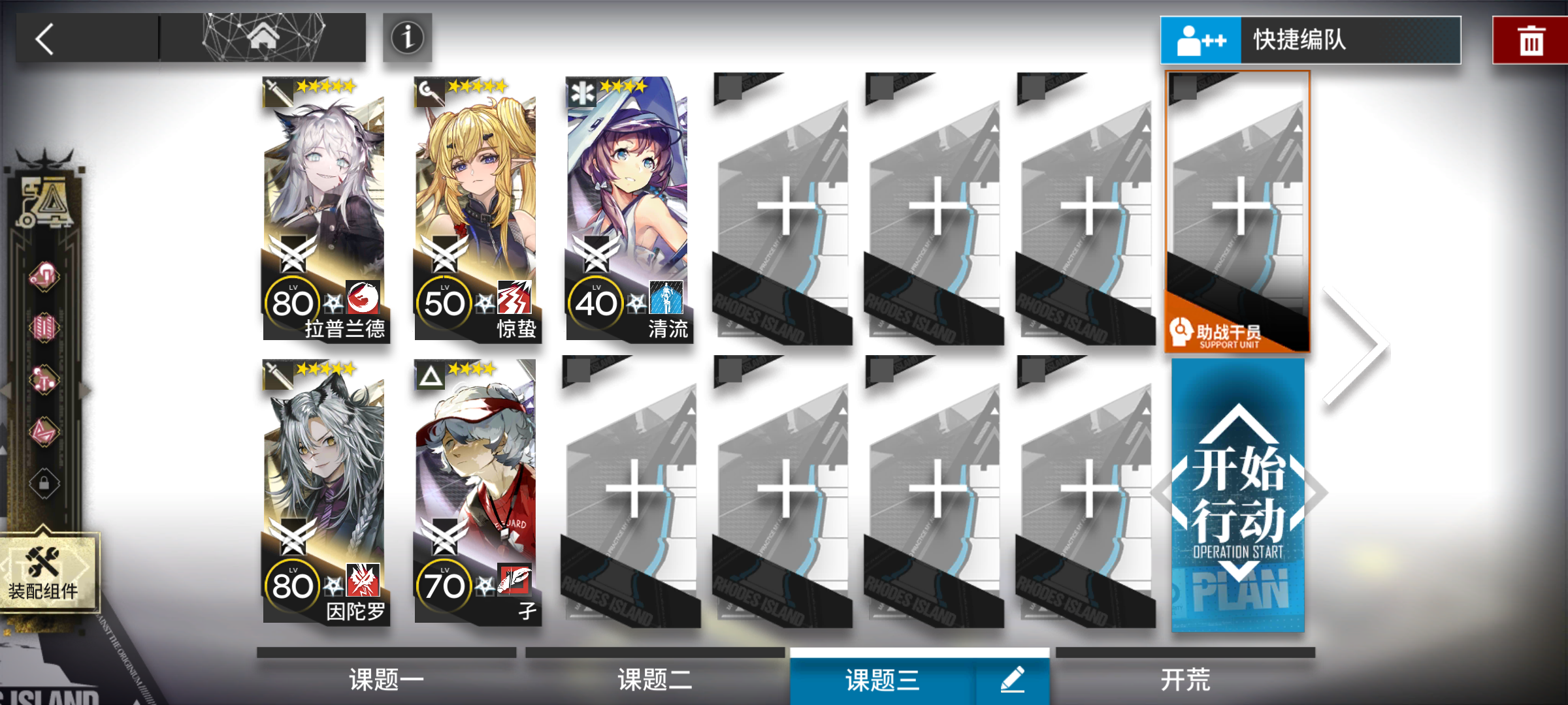 SN-8观测所 五星队