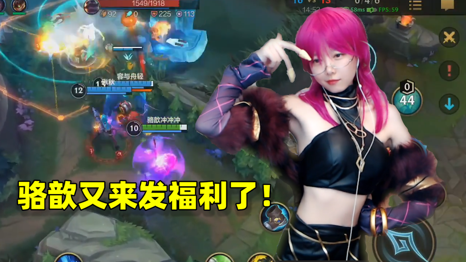 玩英雄联盟手游上头了！LPL女主持骆歆COS寡妇，当场直播发福利