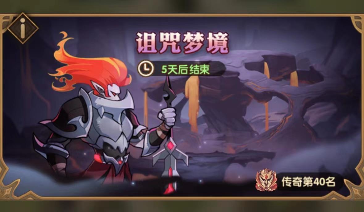 剑与远征 荒火骑士29.3b阵容