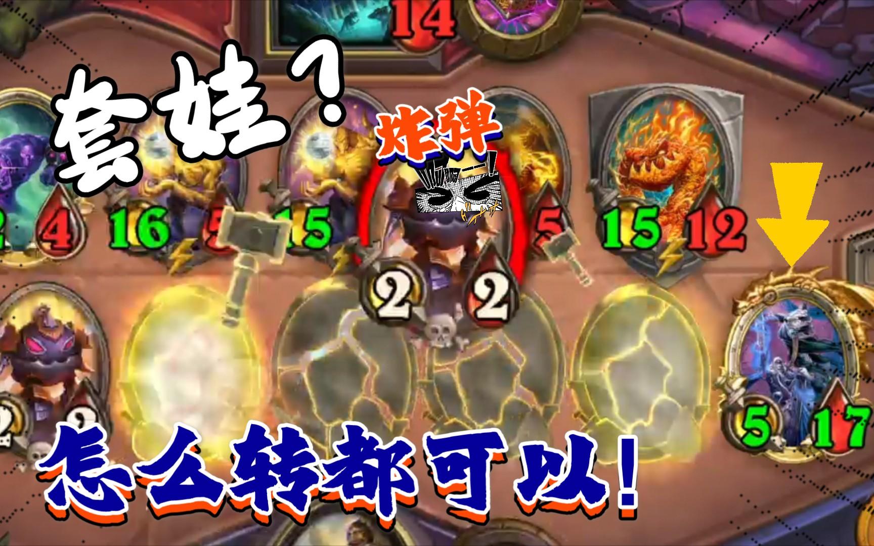 【炉石传说】点金的正确用法（下）