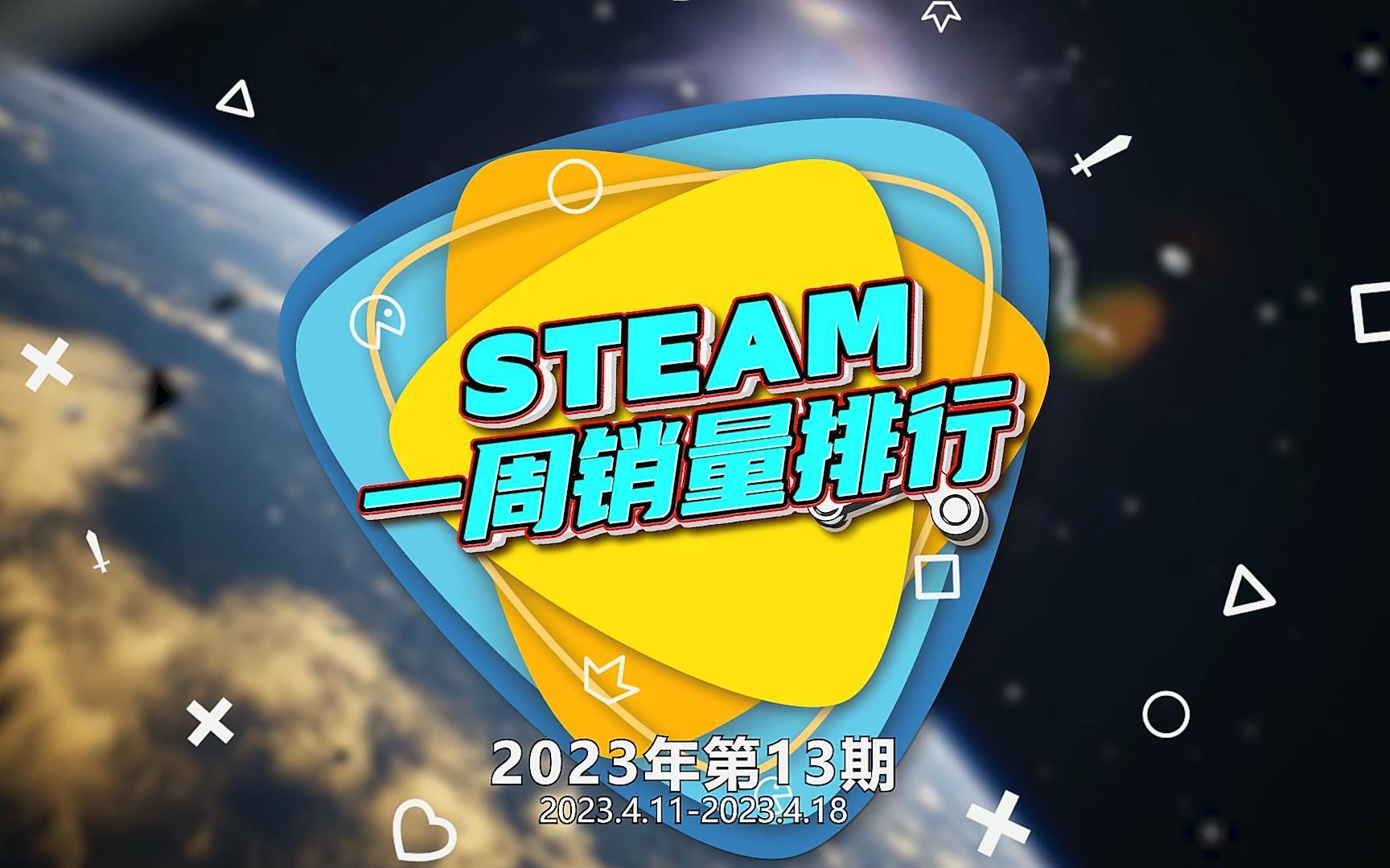 Steam周销榜：《使命召唤：现代战争II》登顶