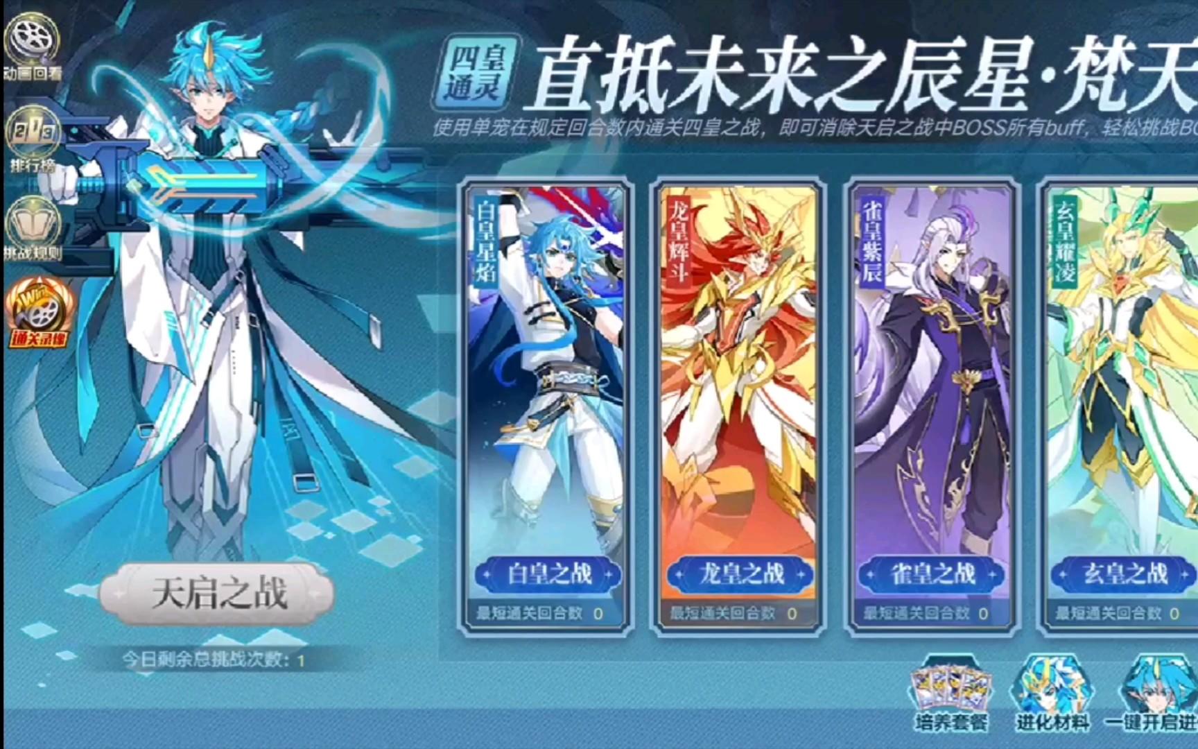 小璃：（附小关全程）奥拉星通灵梵天全程超稳平民打法攻略