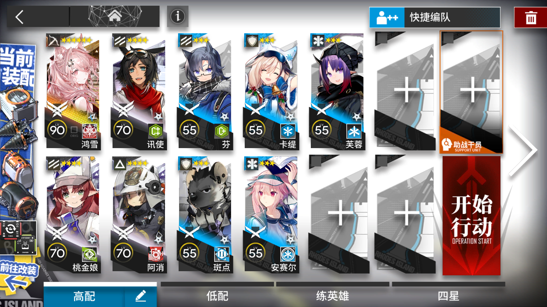 【明日方舟】突袭IC-S-4 鸿雪单核 简单好抄