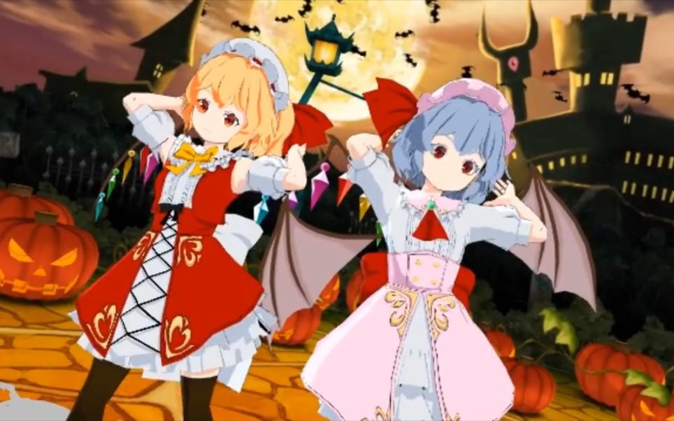 【东方MMD】大小姐和二小姐的万圣节