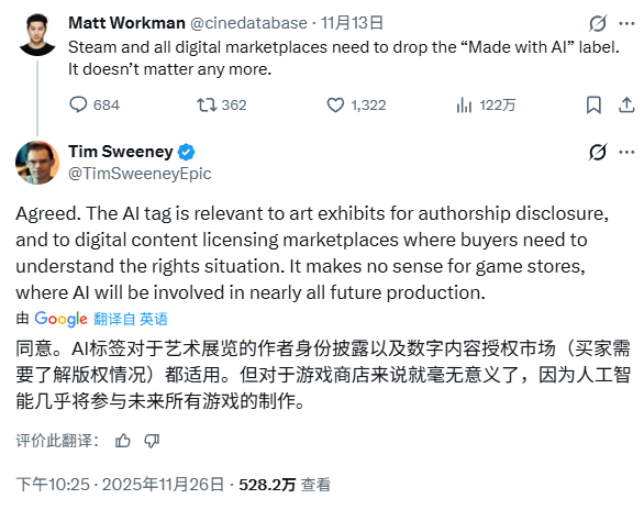 游戏圈的“预制菜”之争？Epic老板又跟Steam杠上了 | 一周精选