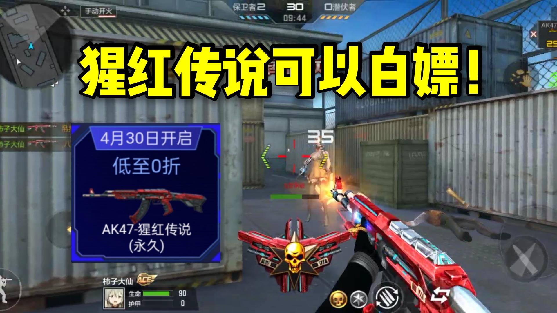AK47-猩红传说升级英雄级品质，5月签到可以0折白嫖？