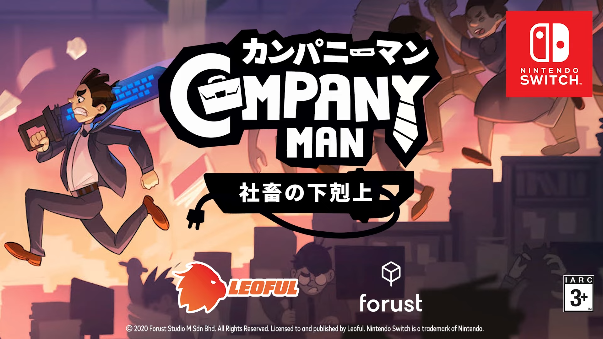 カンパニーマン 社畜の下剋上