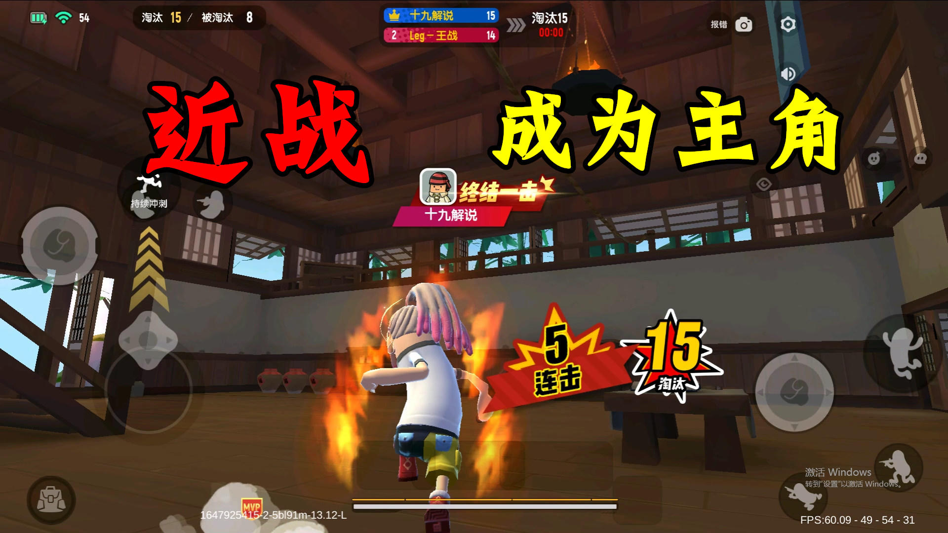 香肠派对：近战模式小技巧，发现最佳安全点，成为全场MVP#独家游戏分享官#