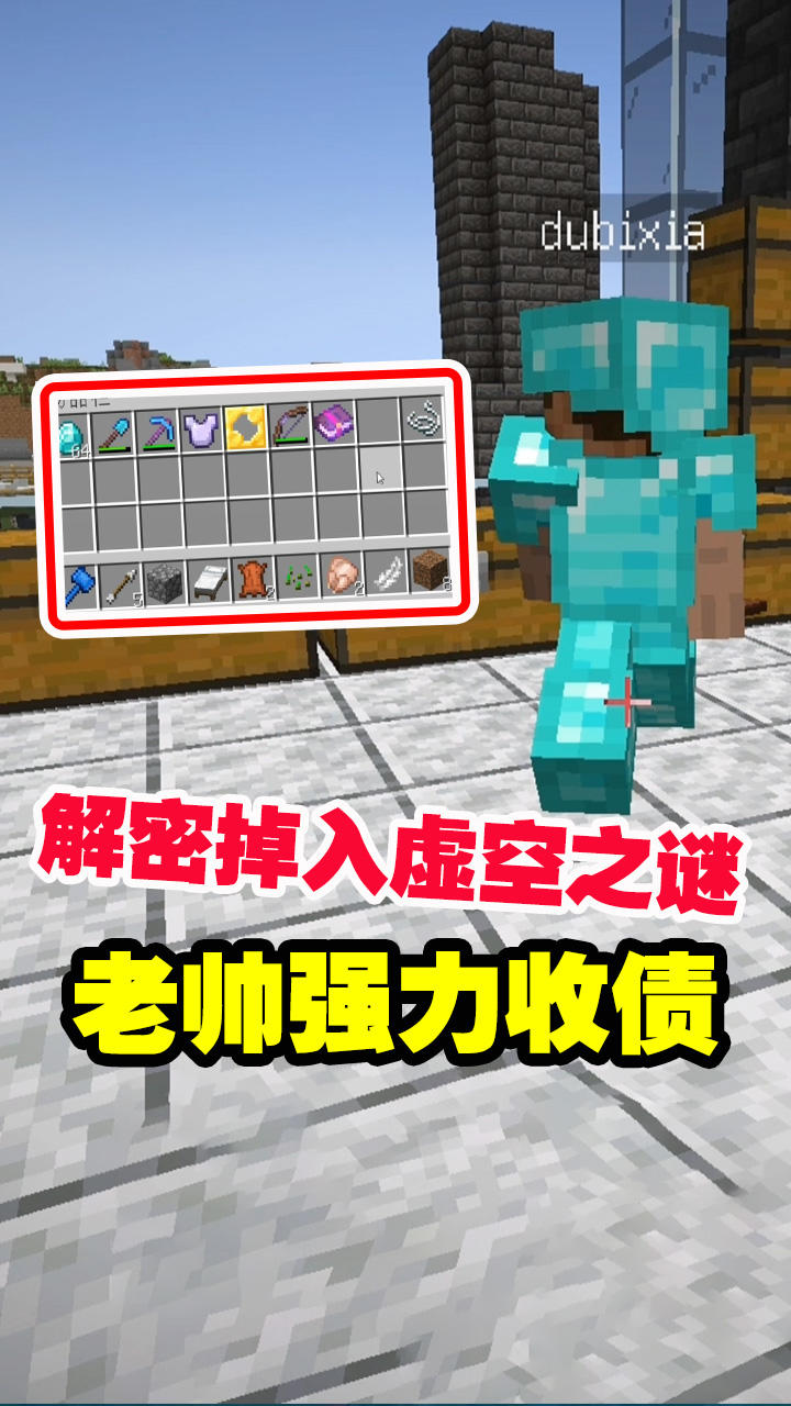 我的世界匠魂19：解密掉入虚空之谜，老帅强力收债，我又回来了