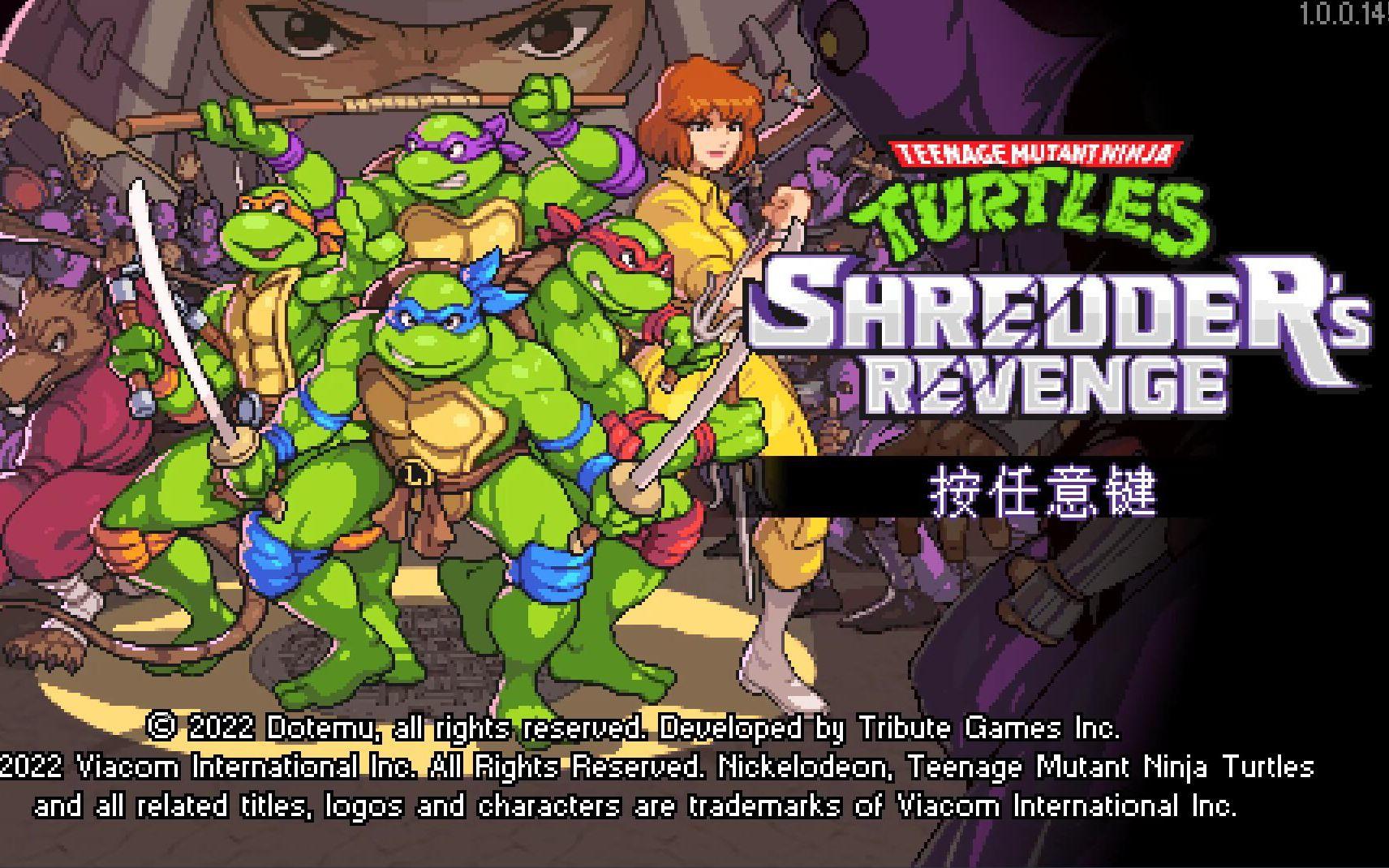 STEAM最新情怀向街机动作游戏 忍者神龟续作 施莱德的复仇 联机开场试玩体验截图