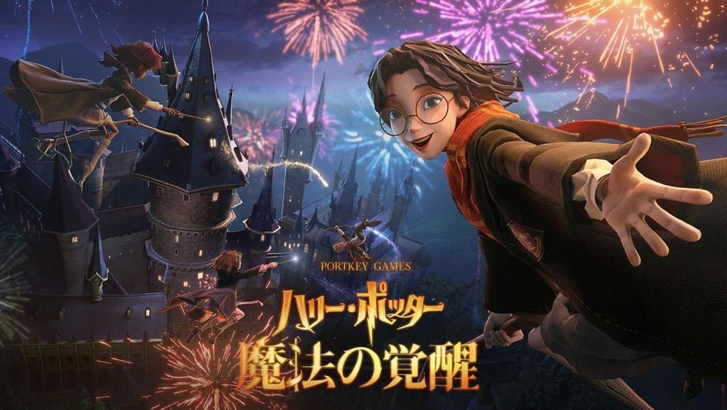 《哈利波特：魔法觉醒》将于2021年冬推出日服，登陆PC/手机平台