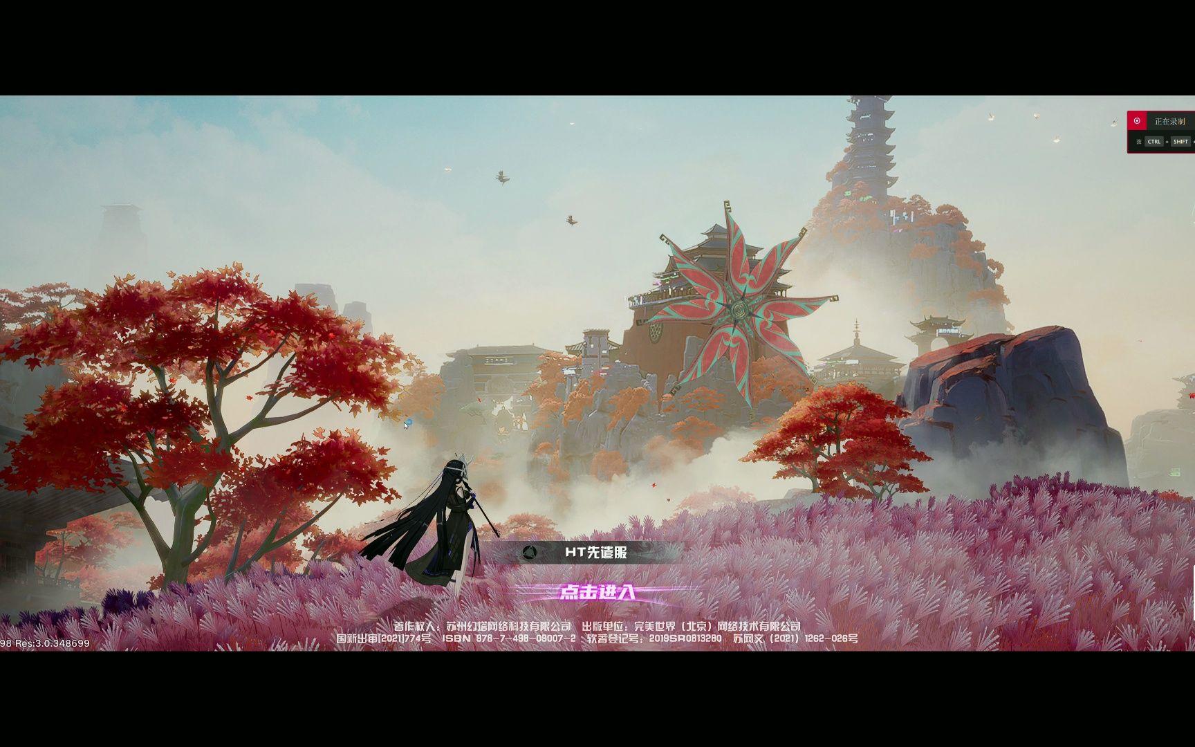 《幻塔》九域3.0全新登录界面/BGM截图