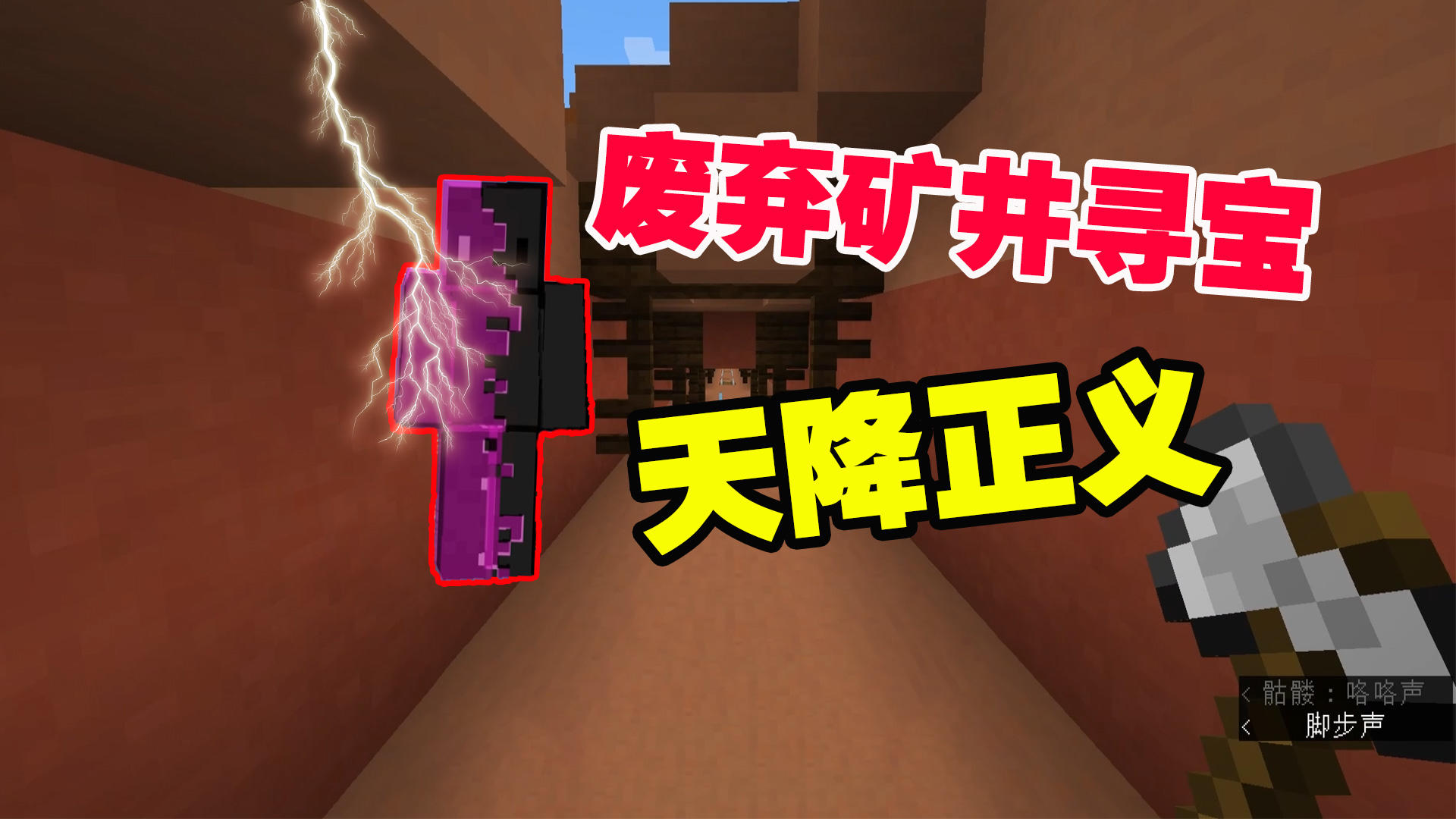 极限生存10：平顶山地下废弃矿井，寻找宝藏，遭天降正义